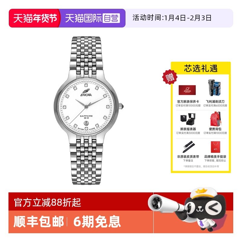 【自营】Enicar英纳格手表 简约单日历石英钢带男表955/33/2772aP