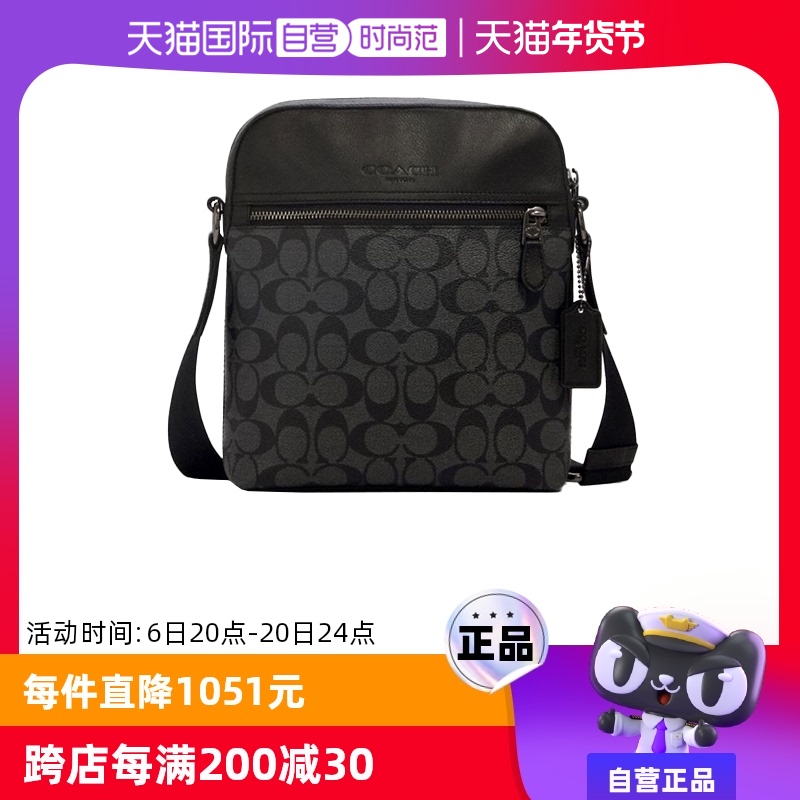 【自营】COACH/蔻驰男经典印花相机包斜挎包PVC配皮4010新年礼物