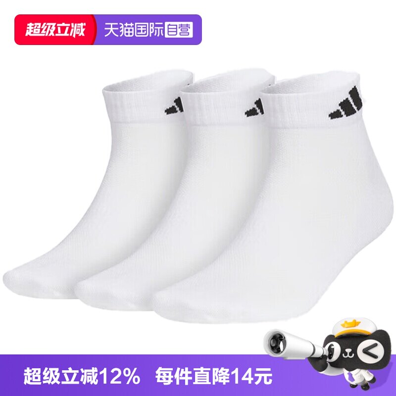 【自营】阿迪达斯中性SPW ANK SOCK 3P运动短袜运动袜JC9269