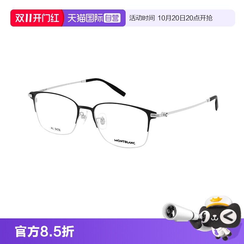 【自营】万宝龙Montblanc轻质钛金属眉框近视眼镜框镜架MB0314OA
