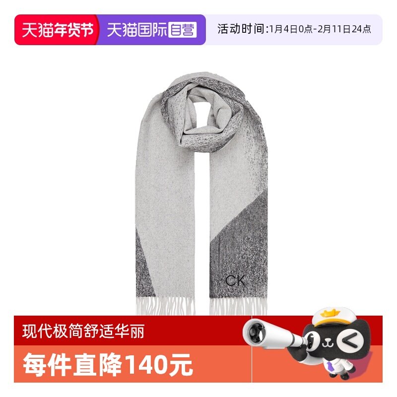 【自营】CALVIN KLEIN/凯文克莱女士羊毛混纺流苏围巾 K60K609938
