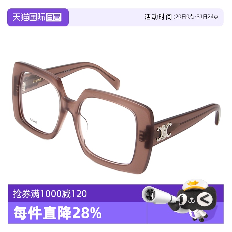 CELINE赛琳眼镜女板材大框近视