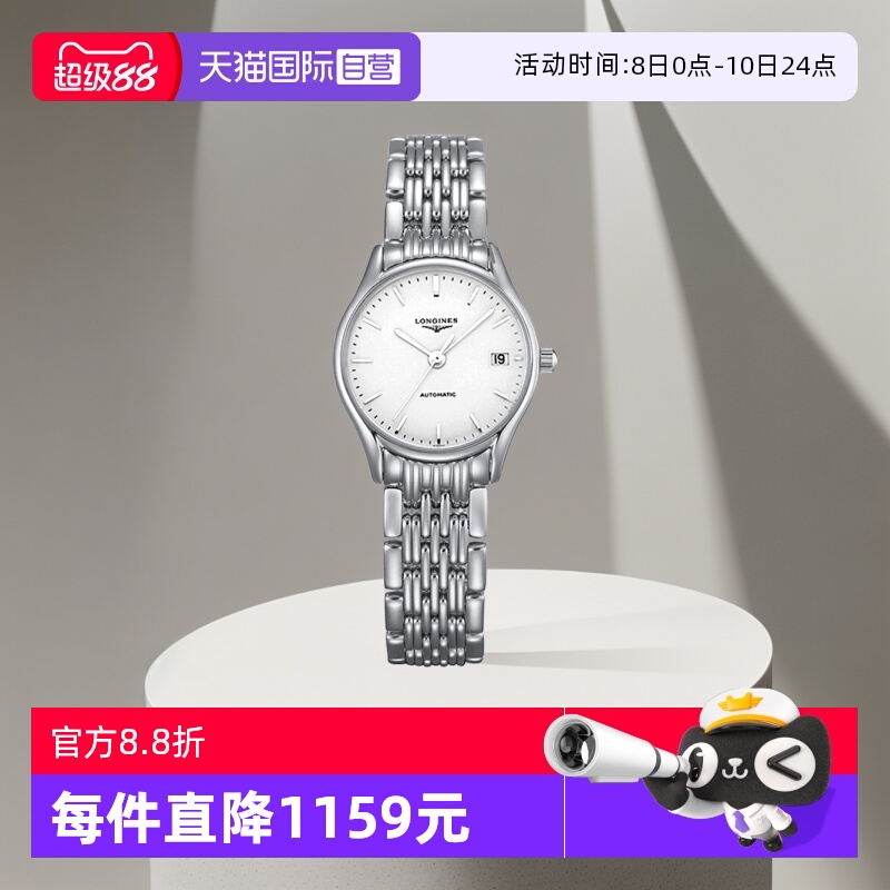 浪琴/Longines商务瑞士自动机械