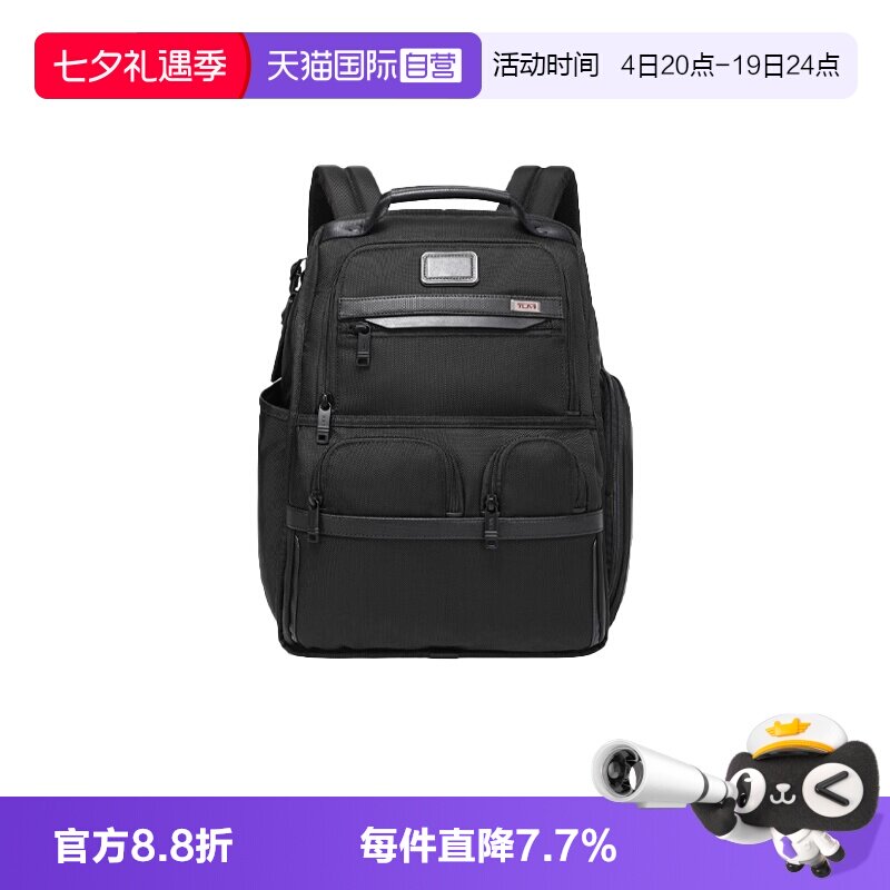 【自营】TUMI/途明Alpha 3男士商务双肩背包大容量通勤02603173D3