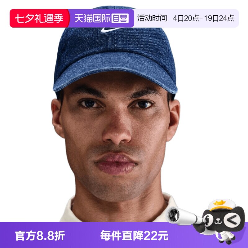 【自营】NIKE耐克男女运动休闲牛仔帽帽子运动帽HF0383-419