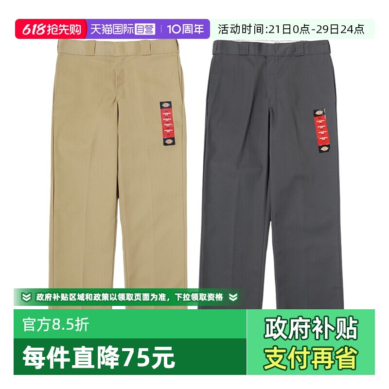 【自营】Dickies迪克斯网球穿搭874工装休闲裤耐磨男女宽松滑板裤