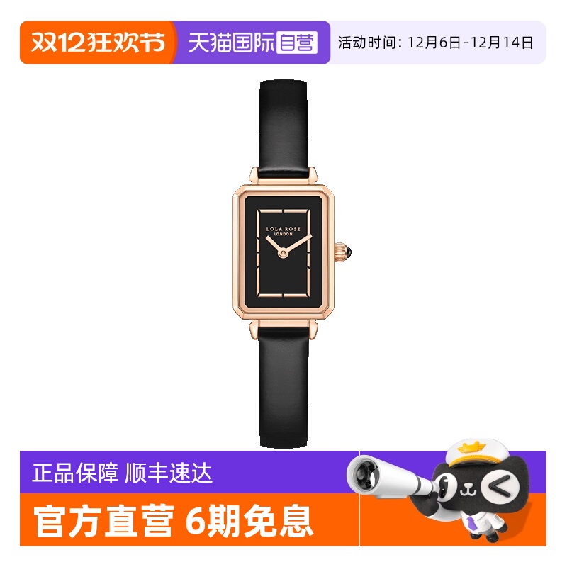 LolaRose黑玛瑙方盘手表女礼物