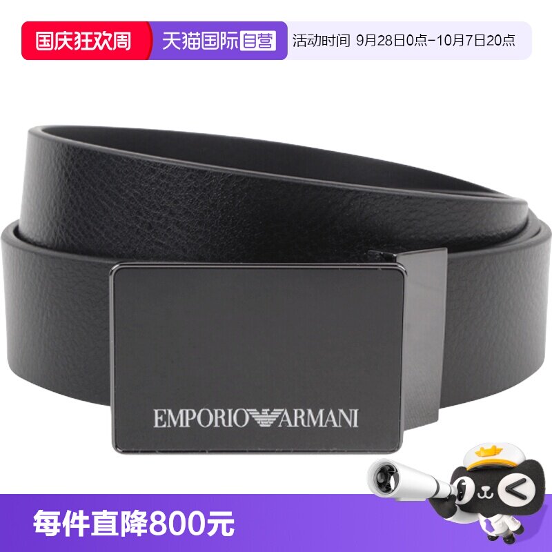 【自营】EMPORIO ARMANI/阿玛尼 男士商务休闲日常通勤腰带皮带