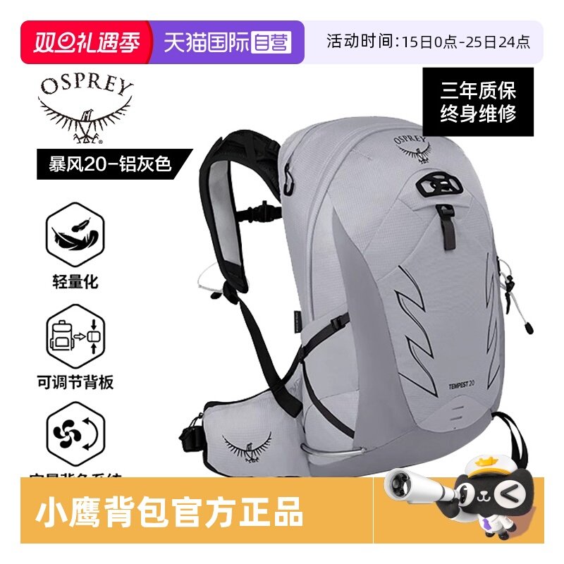 双肩背包户外OSPREY小鹰背包女性