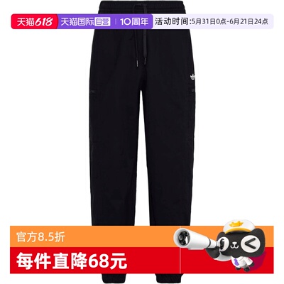 【自营】Adidas阿迪三叶草男子梭织运动休闲长裤KY5771