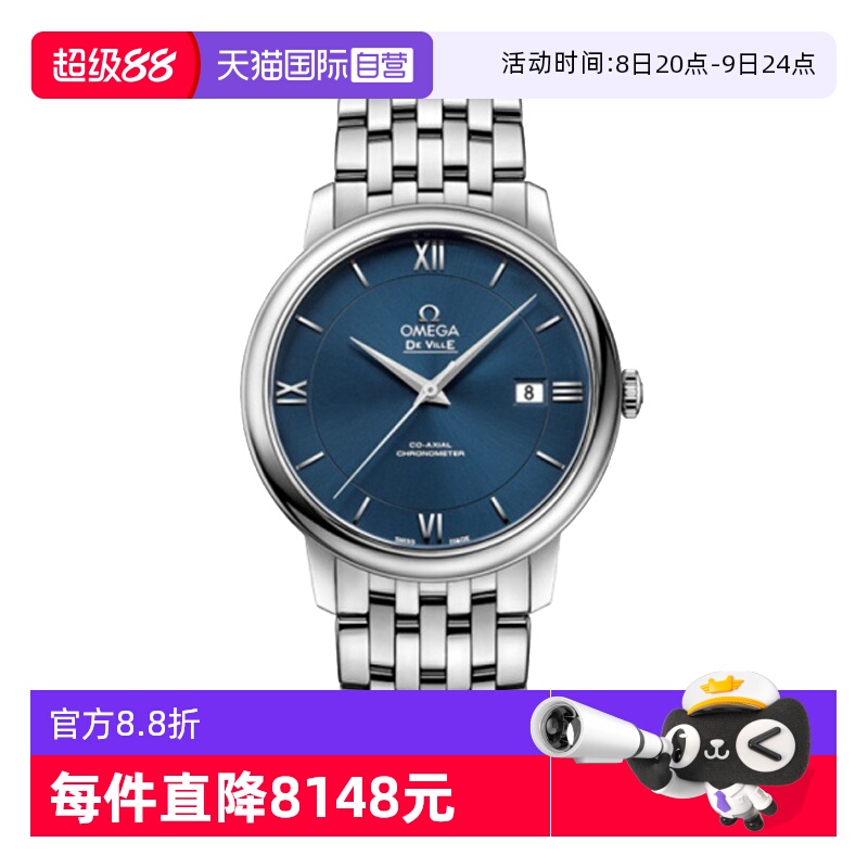 【自营】中古95新欧米茄男表碟飞系列 机械男生手表腕表蓝盘商务