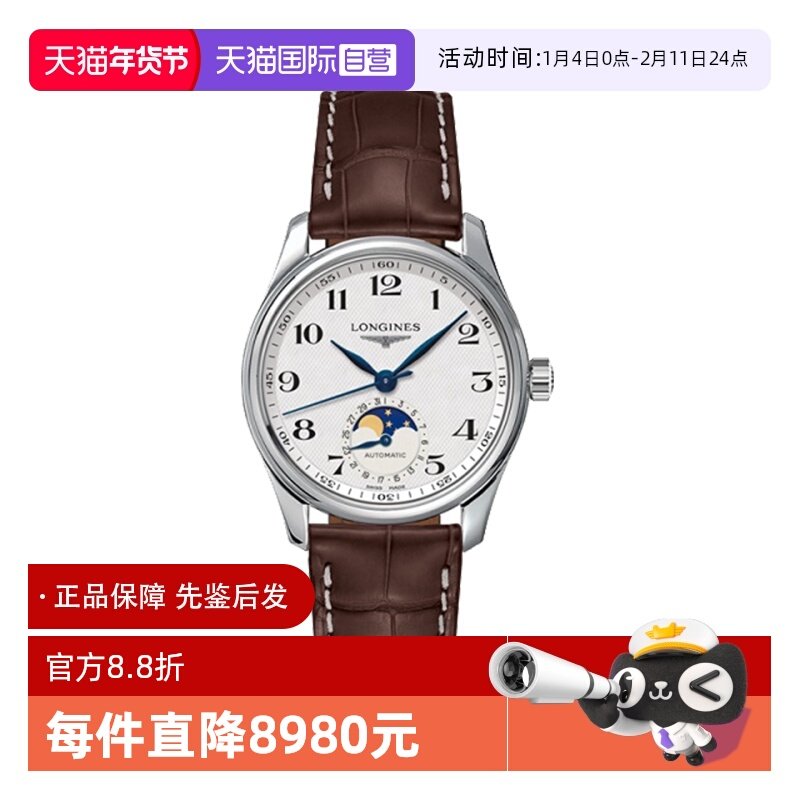 【自营】中古98新浪琴名匠系列女表自动机械女表瑞士手表月相