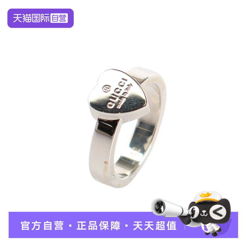 【自营】中古95新GUCCI(古驰)GUCCI标识心形戒指925银52号戒指