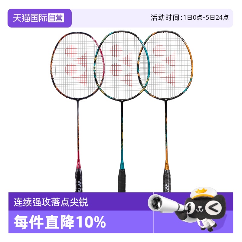 羽毛球拍YONEX超轻yy单拍正品