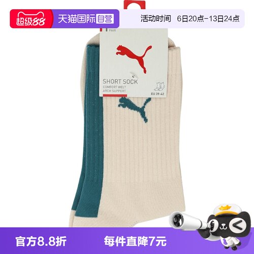【自营】puma彪马中性Puma Short Sock 1P休闲袜子94763401短袜