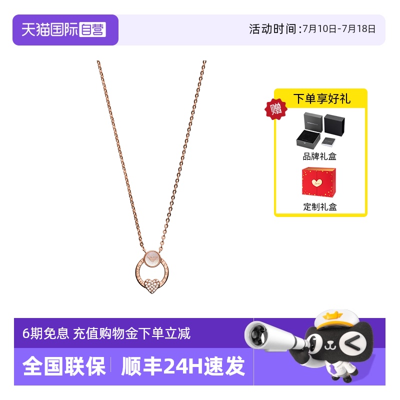 自营阿玛尼明星同款锁骨链