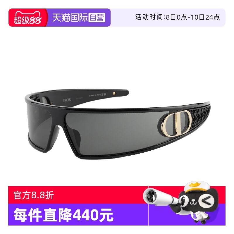 【自营】Dior迪奥墨镜女秀场CD发箍式未来感太阳眼镜VERYDIOR M1U