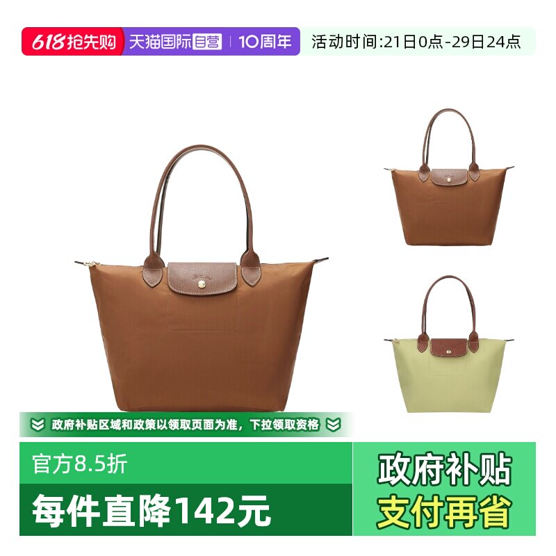 【自营】LONGCHAMP/珑骧女士中号长柄可折叠手提单肩包 2605 089