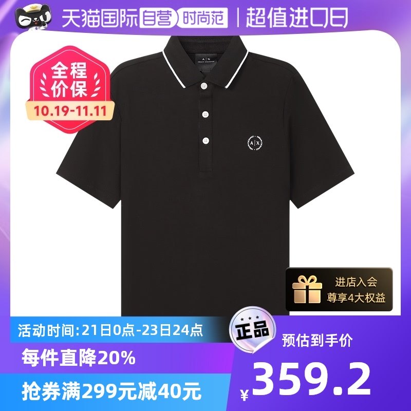 【自营】Armani Exchange阿玛尼 男士棉质短袖POLO衫8NZF70 Z8M9Z