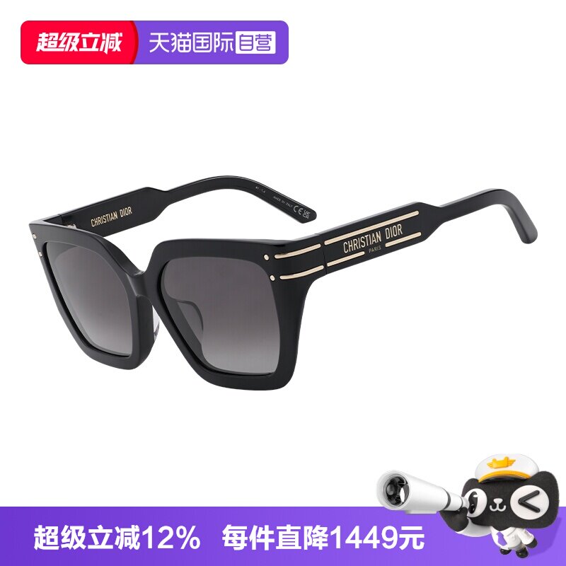 【自营】DIOR/迪奥男女同款墨镜显脸小时尚太阳镜SIGNATURE S10F