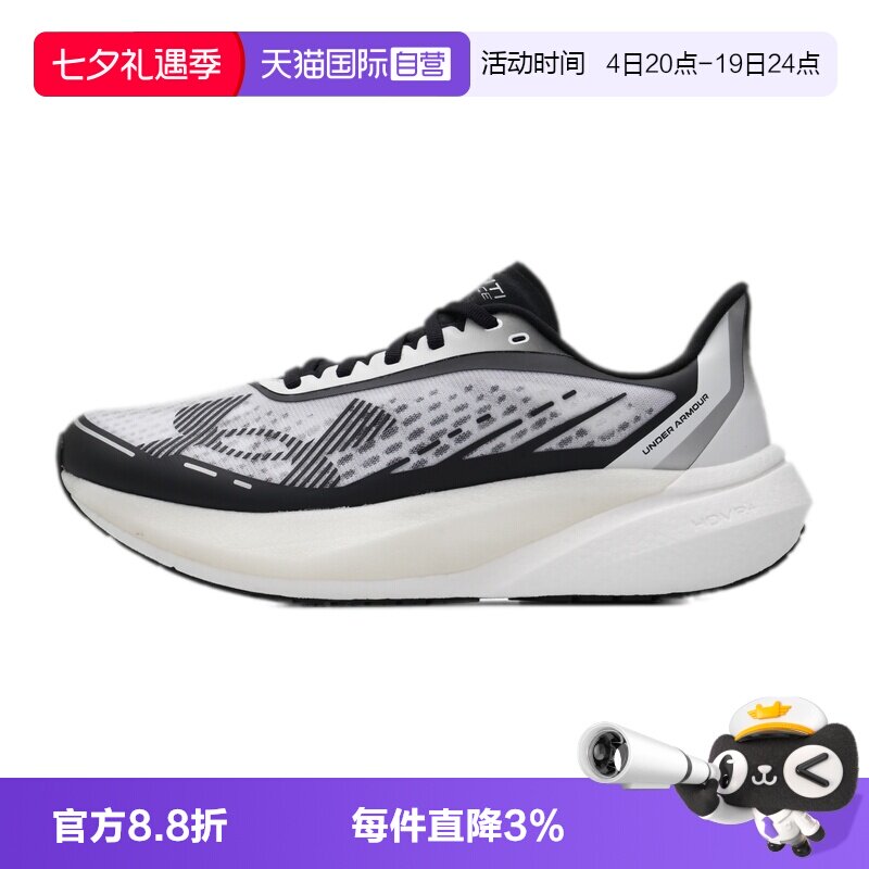 【自营】UA安德玛跑步鞋男鞋舒适网面透气简约运动鞋户外休闲鞋