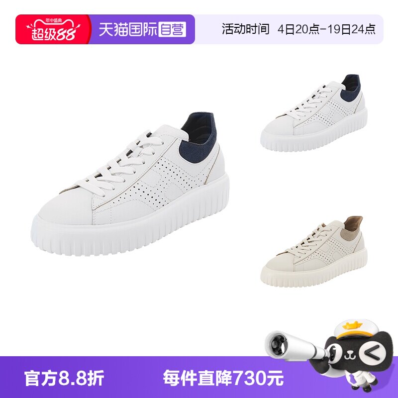 HOGAN系带板鞋运动休闲鞋