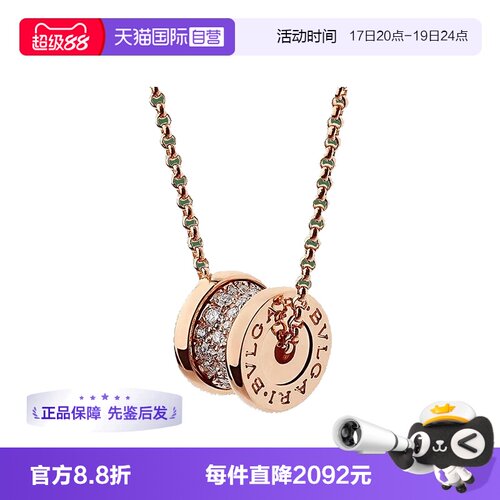 【自营】中古99新宝格丽B.ZERO1系列小蛮腰满钻项链男女同款项链