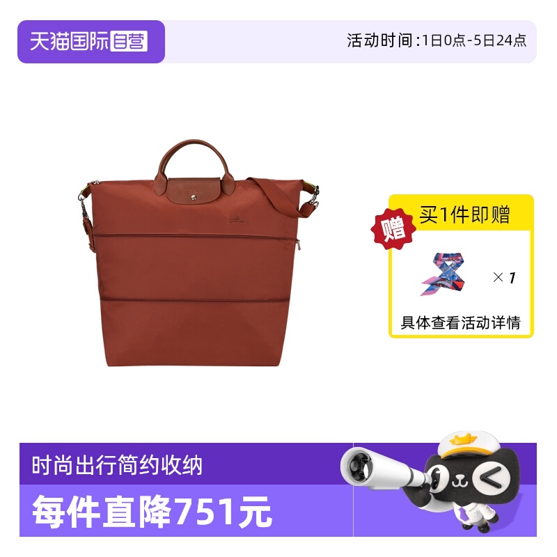 【自营】LONGCHAMP/珑骧LE PLIAGE GREEN 可扩展旅行包L1911919