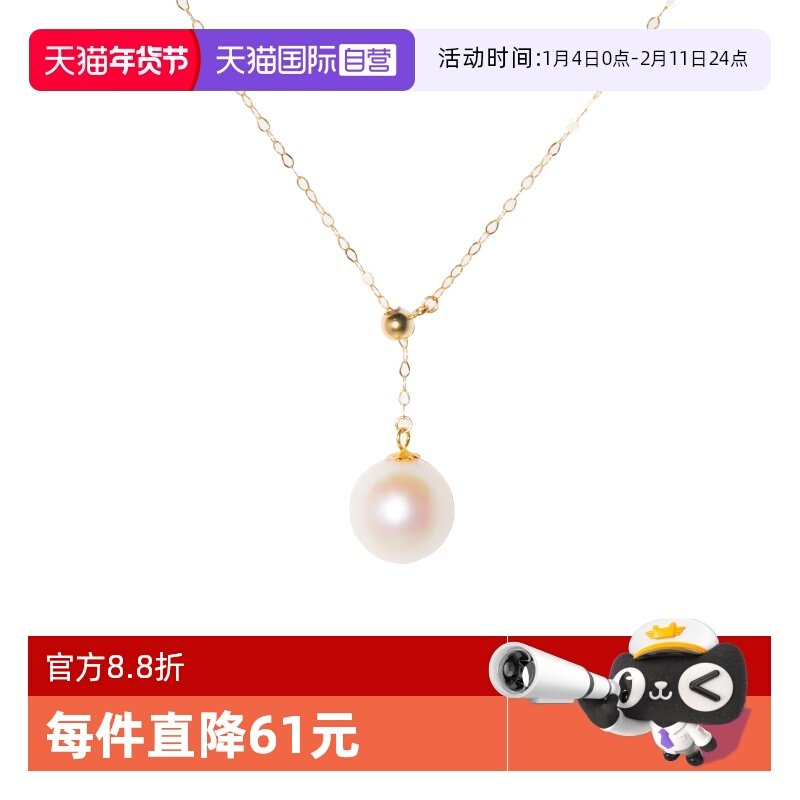 【自营】浅语拾光Y字型淡水珍珠项链吊坠18k金圆形送女友生日礼物