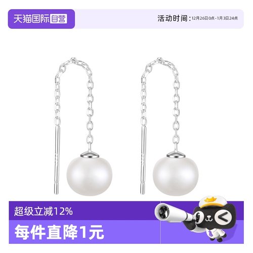 【自营】DAISYBEAUTY 天然淡水珍珠耳线女99足银纯银耳环流苏耳饰