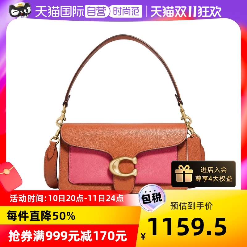 3【自营】COACH 蔻驰女士TABBY系列26号手提单肩斜挎包76105送礼物