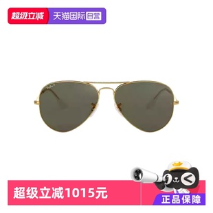 RayBan雷朋进口偏光太阳镜男女飞行员系列墨镜眼镜RB3025 自营