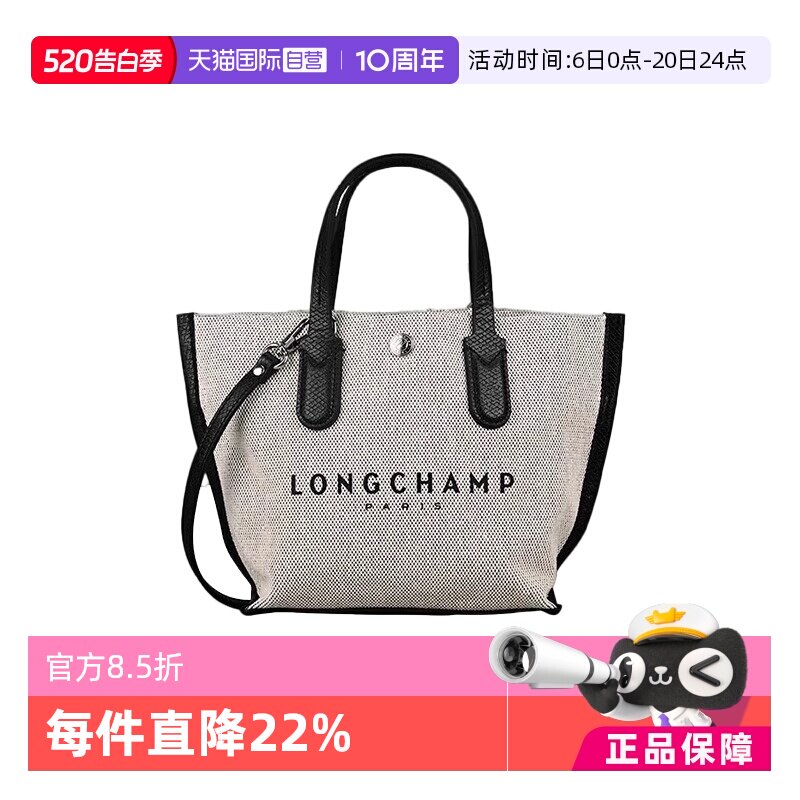 【自营】LONGCHAMP/珑骧Essential XS 手提包 帆布