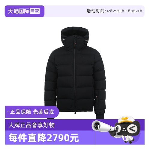 【自营】Moncler/盟可睐Grenoble男士保暖鹅绒连帽拉链羽绒服
