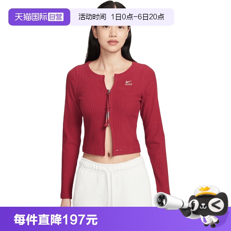 【自营】NIKE耐克女子NK CHLL RIB 毛线开衫外套IQ3828-613