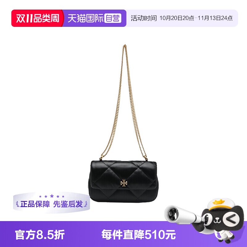 【自营】Tory Burch/汤丽柏琦女士菱格链条翻盖磁扣单肩斜挎包