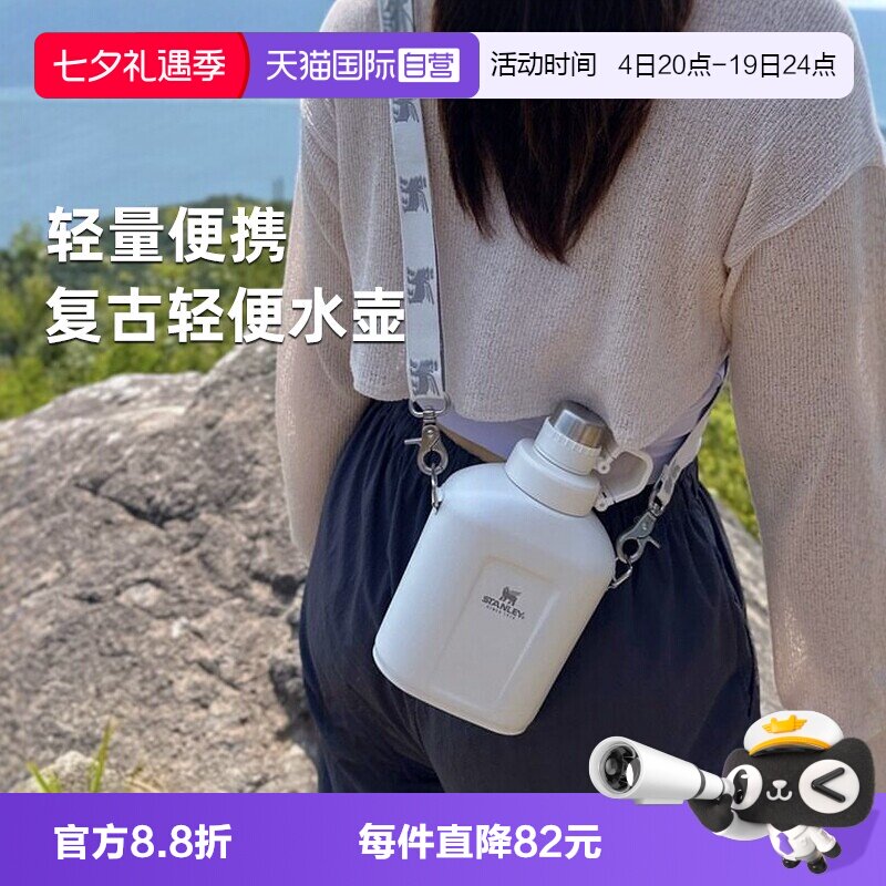 STANLEY大容量户外运动复古水壶