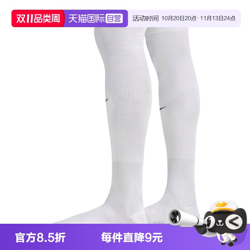 【自营】NIKE耐克男女休闲袜子IZ2685-100长筒袜