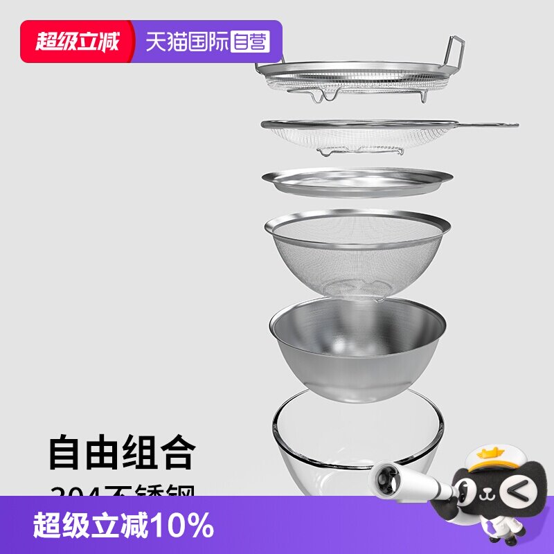 【自营】霜山不锈钢厨房沥水篮洗菜盆打蛋和面盆沥水滤油网沙拉碗