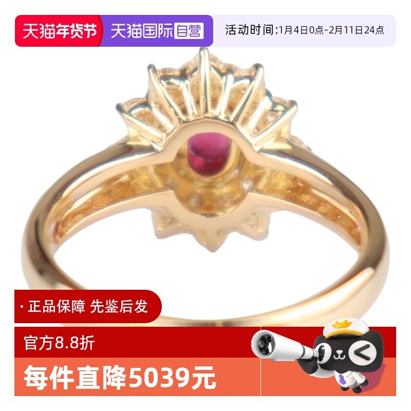 【自营】中古95新日本进口椭圆型切工红宝石钻石戒指K18黄金52号