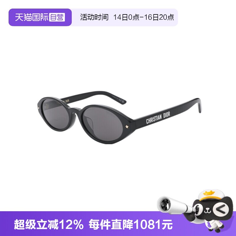 【自营】DIOR/迪奥女款墨镜迪丽热巴同款板材太阳镜PACIFIC R1F