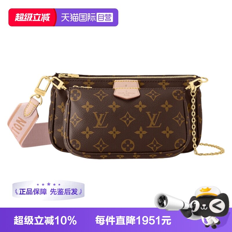 【自营】中古LV全新未使用经典老花五合一麻将包实用百搭通勤包