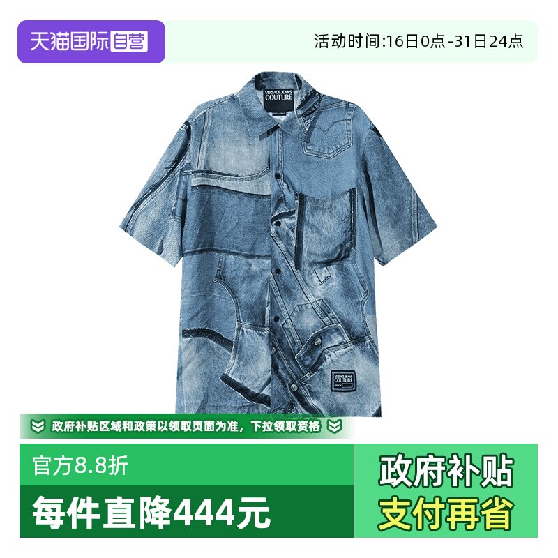 【自营】Versace Jeans Couture 男士宽松版休闲短袖衬衫开衫