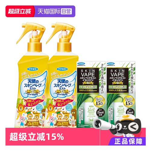 日本vape未来幼儿母婴宝宝