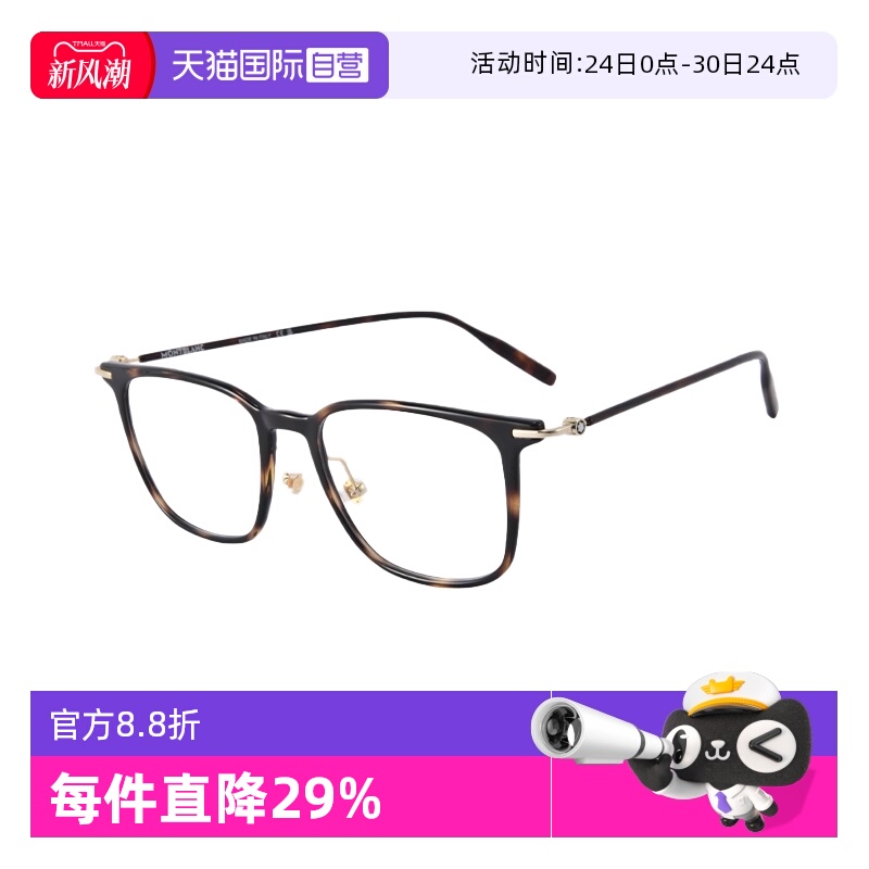 Montblanc/万宝龙时尚全框眼镜架