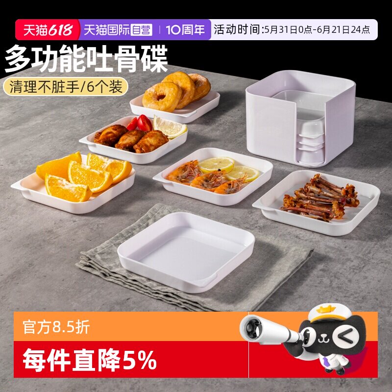 【自营】NAKAYA日本吐骨碟小盘子零食碟零食吐骨头垃圾盘小碟子