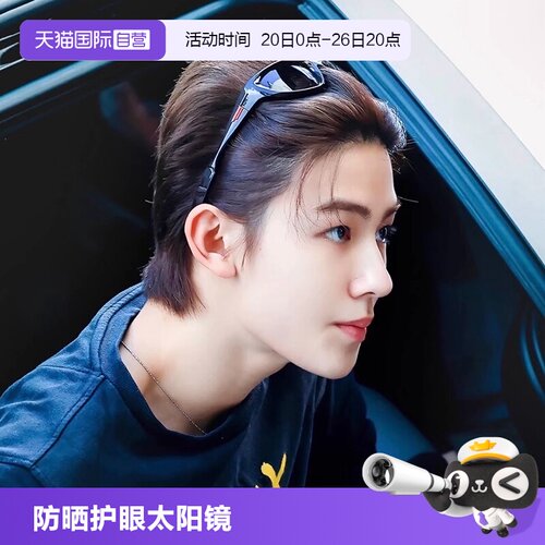 Cyxus严成玹＆张婧仪同款墨镜
