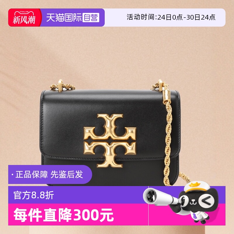 ToryBurch小方包链条包新年礼物