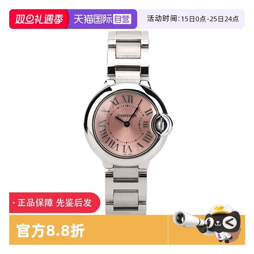 卡地亚蓝气球时尚粉盘石英女表