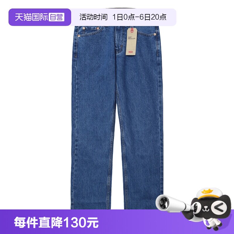 Levis李维斯505直筒宽松牛仔裤